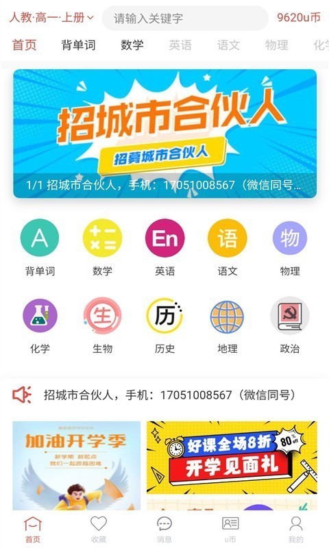 斗优截图2