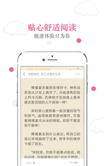 免费读书截图3