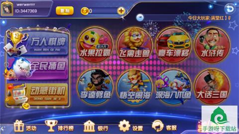 开开心心斗地主下载-开开心心斗地主官网app下载截图1 开开心心斗地主下载-开开心心斗地主官网app下载截图1