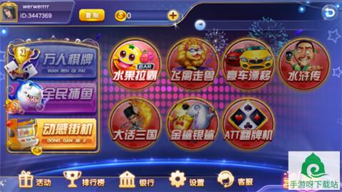 开开心心斗地主下载-开开心心斗地主官网app下载截图2 开开心心斗地主下载-开开心心斗地主官网app下载截图2