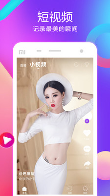 齐齐直播手机版 v4.1.0.3 安卓版截图1
