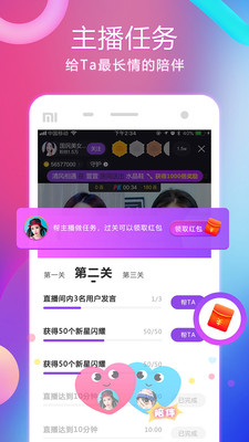 齐齐直播手机版 v4.1.0.3 安卓版截图2