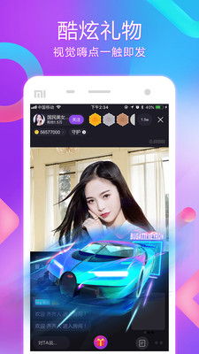 齐齐直播手机版 v4.1.0.3 安卓版截图3