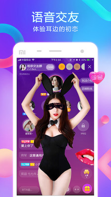 齐齐直播手机版 v4.1.0.3 安卓版截图4