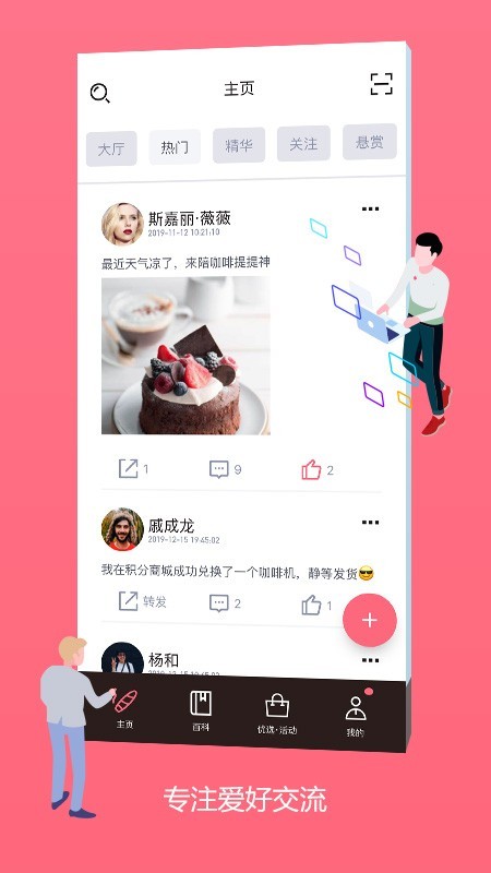 灰灰 1.9.2截图1