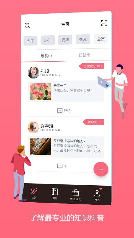 灰灰 1.9.2截图3