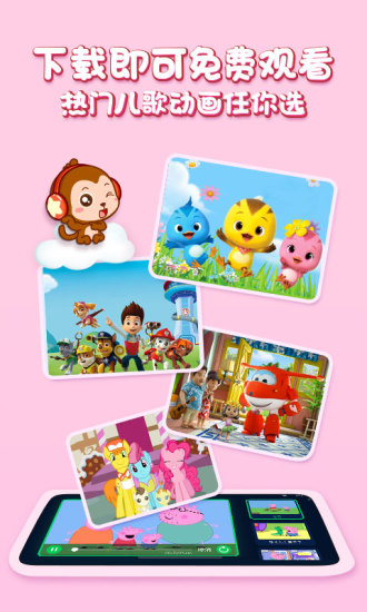 儿歌点点APP v2.8.10 安卓版截图1 儿歌点点APP v2.8.10 安卓版截图1