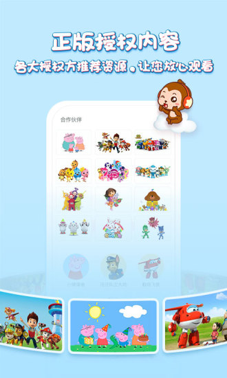 儿歌点点APP v2.8.10 安卓版截图4 儿歌点点APP v2.8.10 安卓版截图4