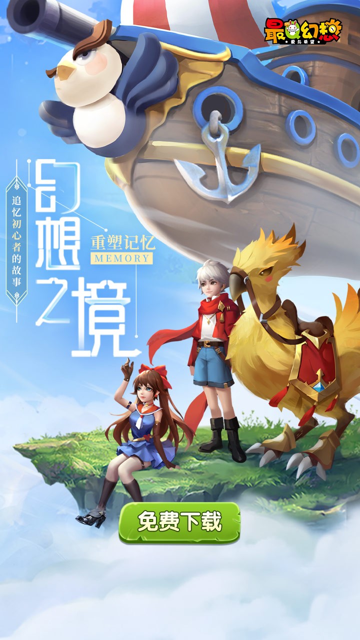 最Q幻想 1.4b.13截图1 最Q幻想 1.4b.13截图1