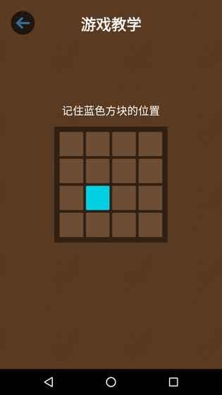 记忆大师过目不忘 1.1截图1 记忆大师过目不忘 1.1截图1