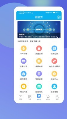 酷鱼生活截图1