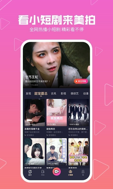 美拍 8.7.31截图2