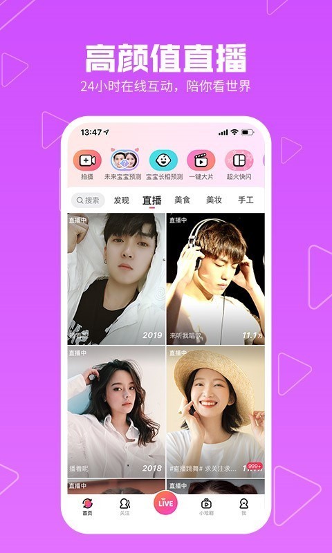 美拍 8.7.31截图5