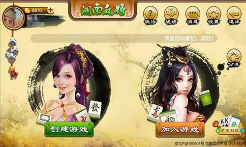 友乐湖北棋牌 v3.6 最新版下载截图3