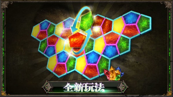 蜂巢魔力消截图1 蜂巢魔力消截图1