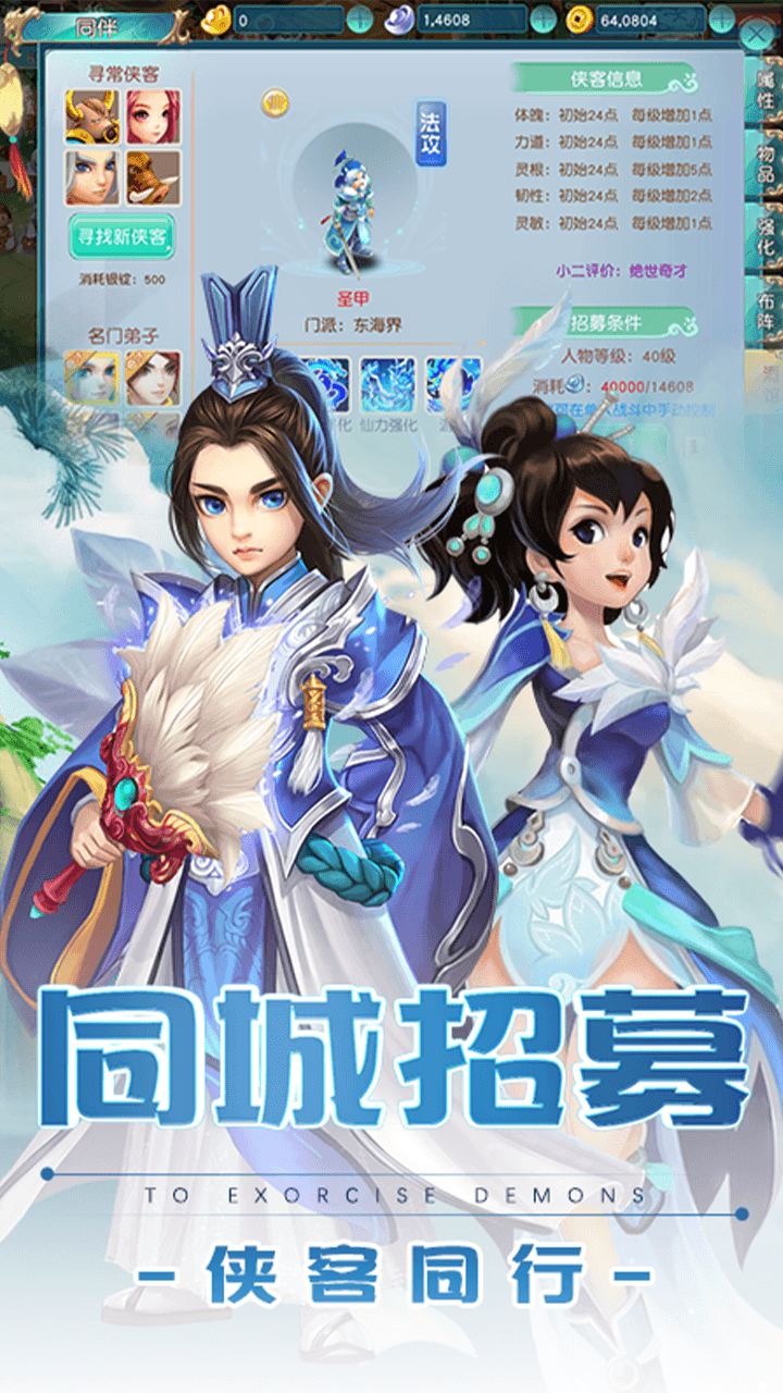 万古至尊（新） 1.0.0截图2