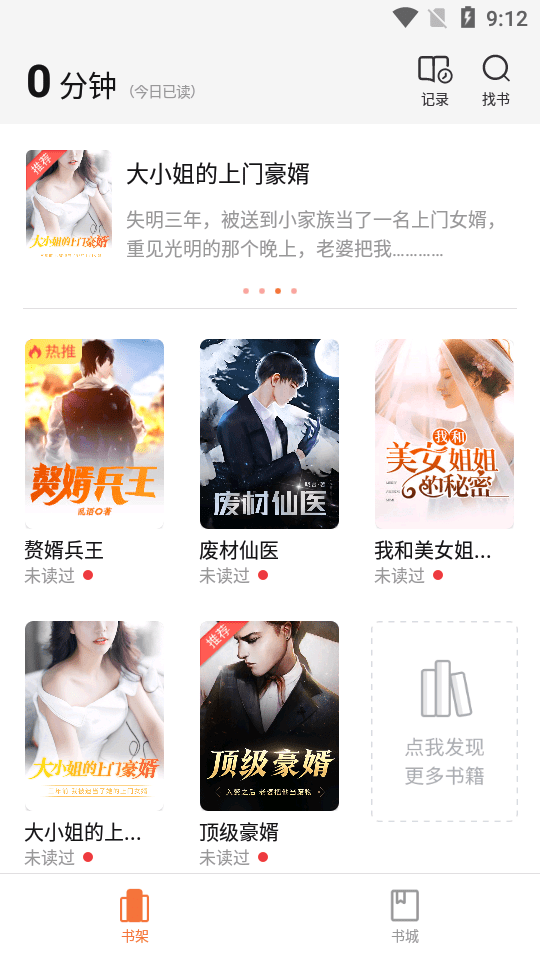 小说之家截图1 小说之家截图1