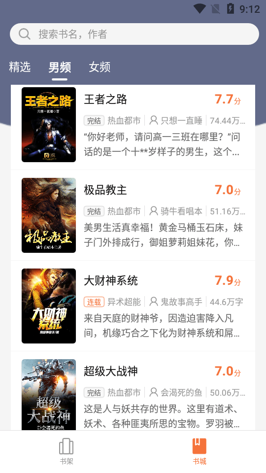 小说之家截图3 小说之家截图3