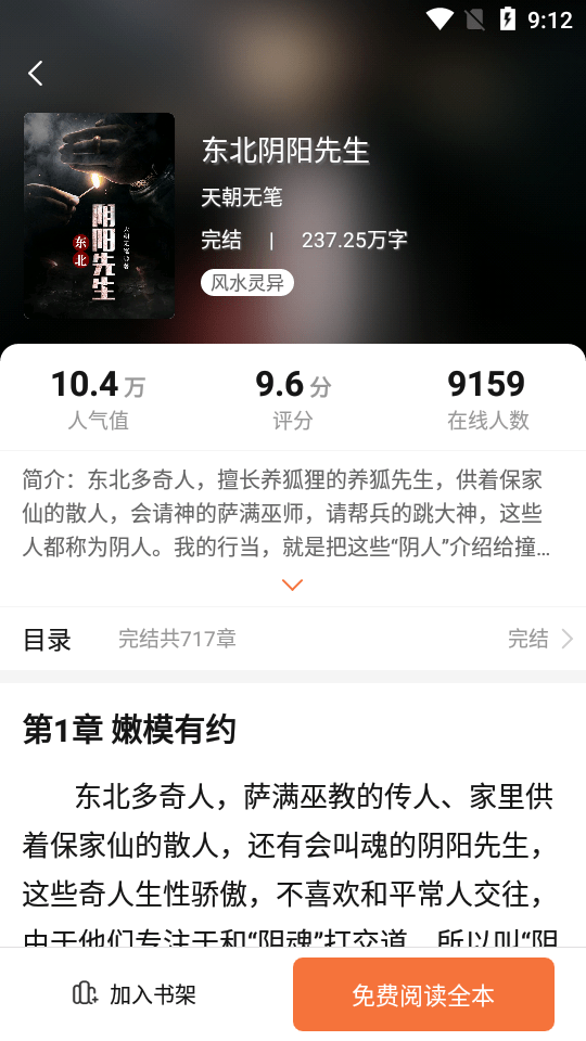 小说之家截图4 小说之家截图4