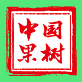 中国果树 2.6