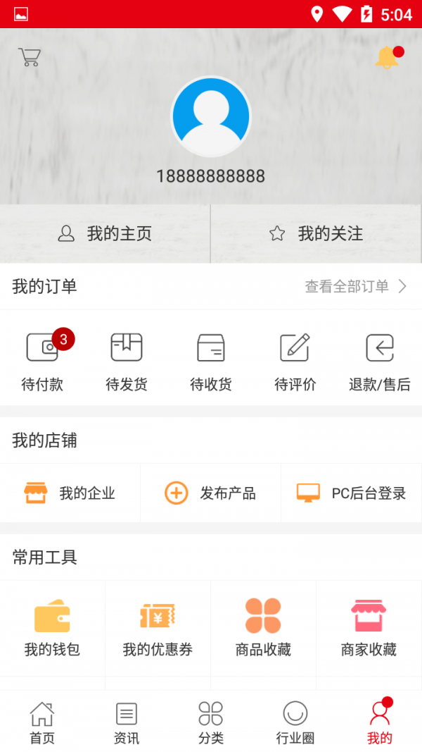中国果树 2.6截图4