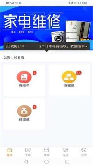 钉钉联保 1.0.32截图2