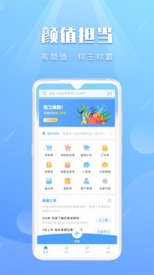 巨果进销存 1.1.1截图5 巨果进销存 1.1.1截图5