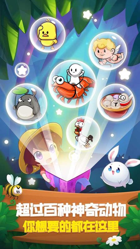 搞怪农场 v1.0.4 安卓版截图2