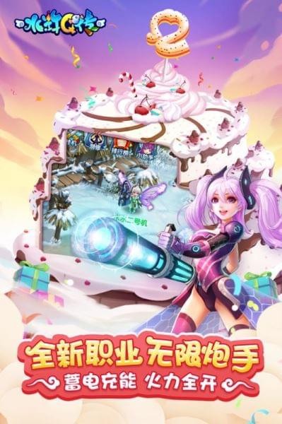 水浒Q传 1.71截图2 水浒Q传 1.71截图2