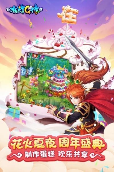 水浒Q传 1.71截图3 水浒Q传 1.71截图3