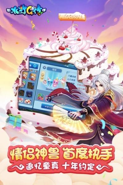 水浒Q传 1.71截图4 水浒Q传 1.71截图4