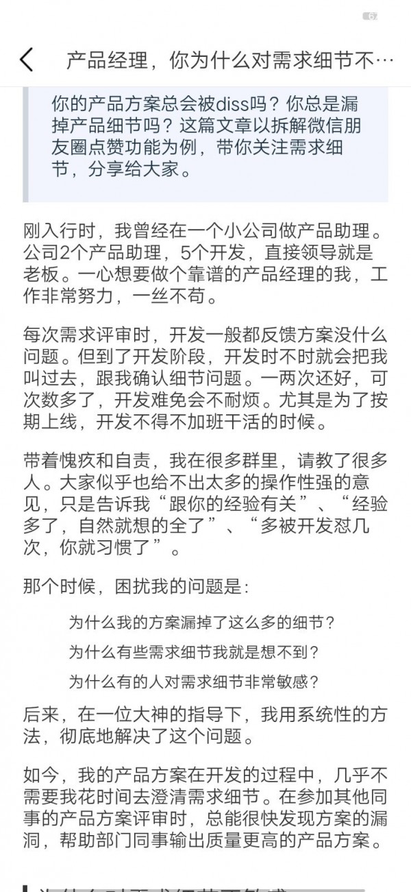 如意三人行 1.0.1截图4