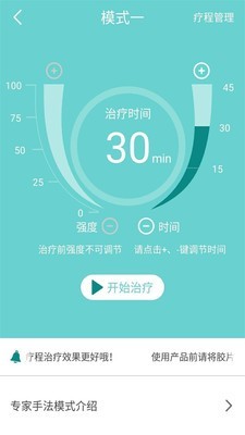 泰邦健康管家 1.3.1001截图4 泰邦健康管家 1.3.1001截图4