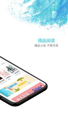 海草阅读 1.4.9.0截图2