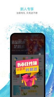 海草阅读 1.4.9.0截图3