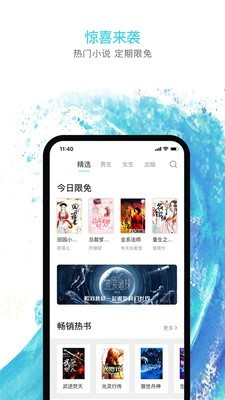 海草阅读 1.4.9.0截图4