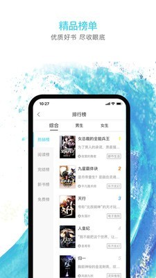 海草阅读 1.4.9.0截图5