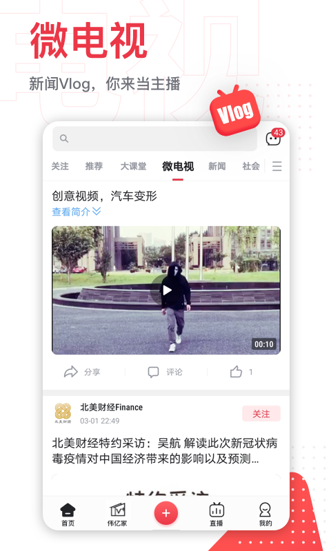 第一视频 8.8.4002截图4