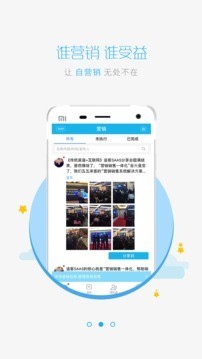 掌上追客 5.0.7.24截图2