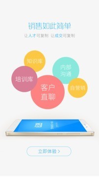 掌上追客 5.0.7.24截图3