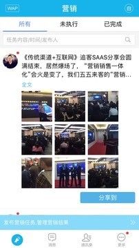 掌上追客 5.0.7.24截图4