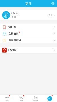 掌上追客 5.0.7.24截图5