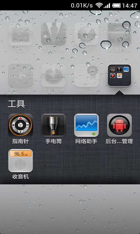 iPhone桌面 4.7 安卓版截图4