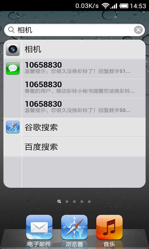 iPhone桌面 4.7 安卓版截图5