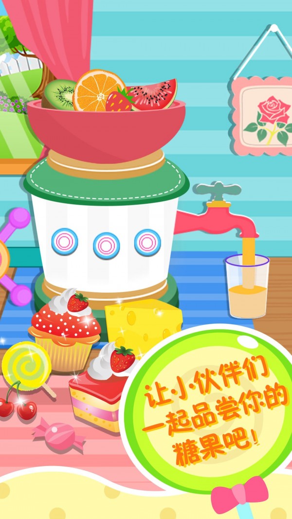糖果梦工厂 2.14截图1