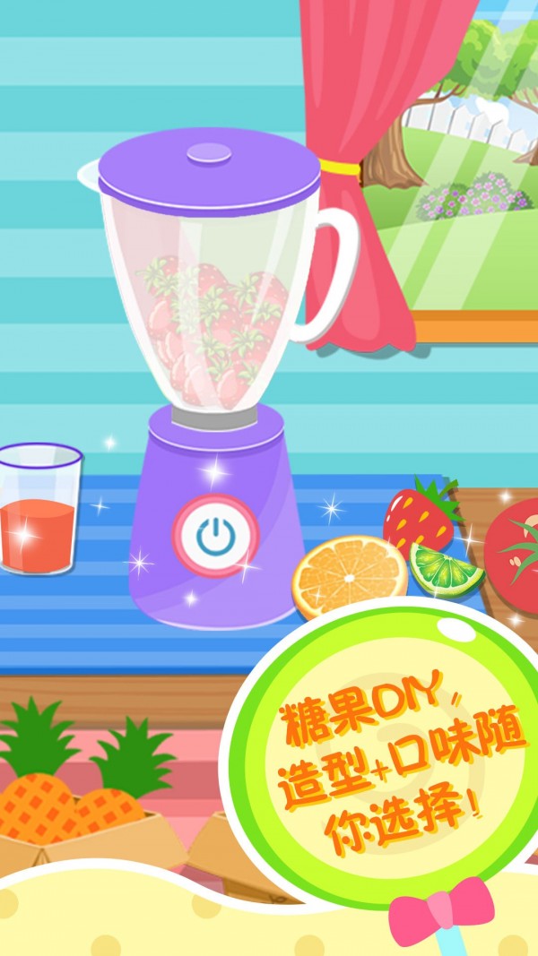 糖果梦工厂 2.14截图2