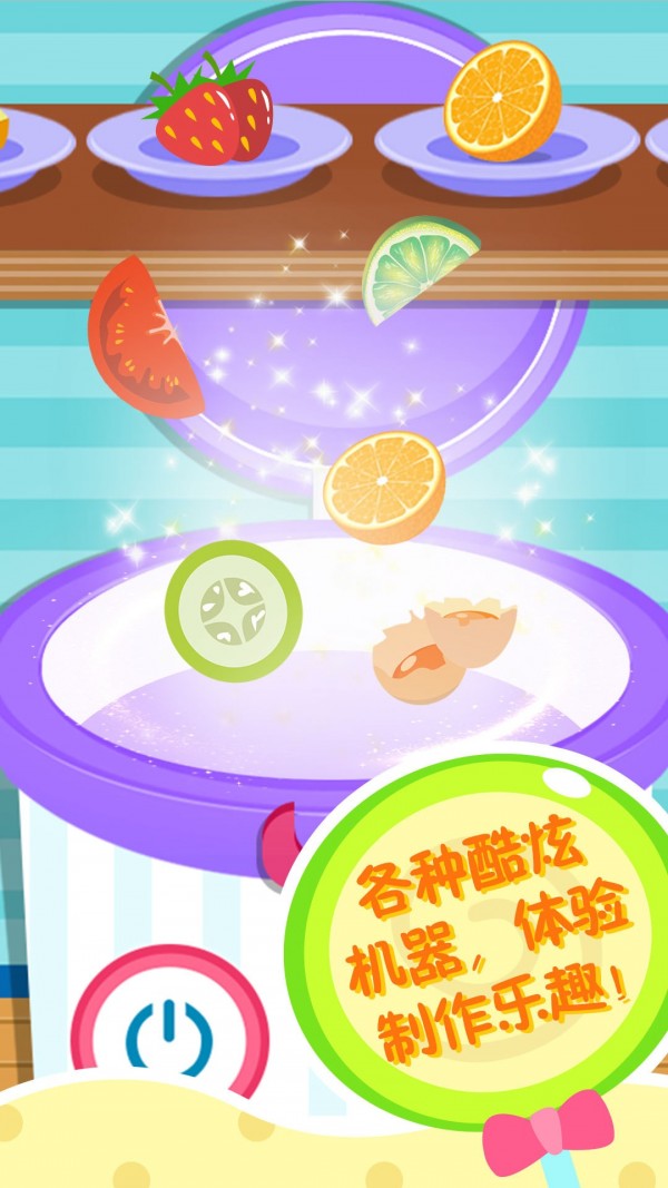 糖果梦工厂 2.14截图4