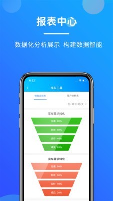 客如意 1.2.9截图3