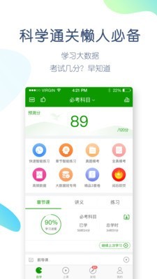 执业药师万题库 4.4.7.0截图5