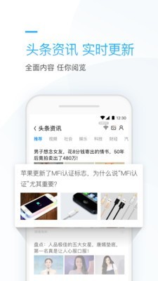 连尚万能上网 3.10.3截图4